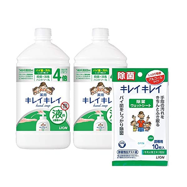 入荷速報】【Amazon.co.jp限定】 【医薬部外品】キレイキレイ 薬用 液体ハンドソープ 詰替え用 800ml×2個+除菌シート（Amazon）  | マスク・消毒液入荷情報まとめ｜大手ECサイト対応