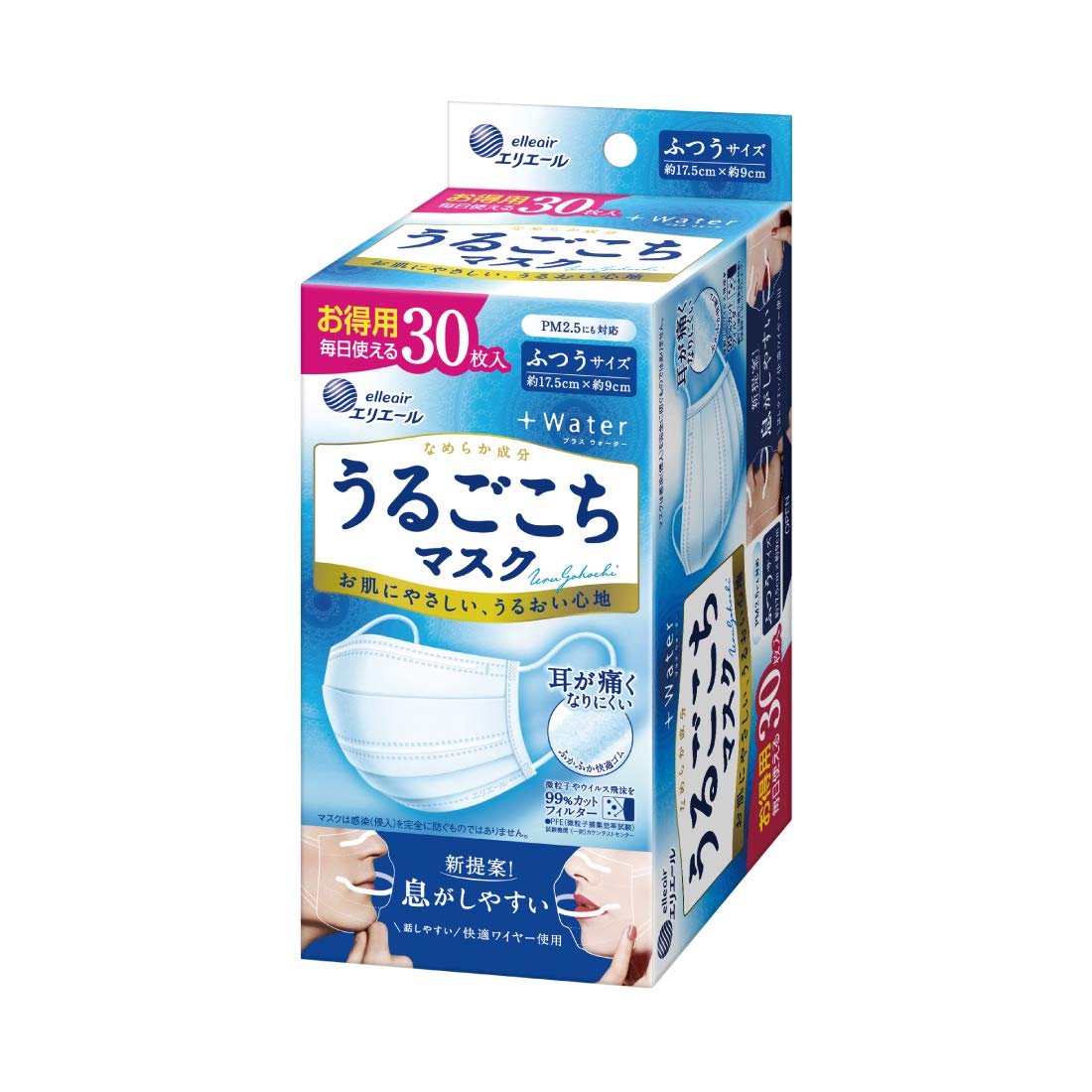 マスク 通販 エリエール