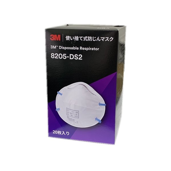 入荷速報】3M 使い捨て式防じんマスク 20枚入 8205-DS2 DS2マスク レギュラーサイズ 国家検定合格品「数量限定」 | マスク ・消毒液入荷情報まとめ｜大手ECサイト対応