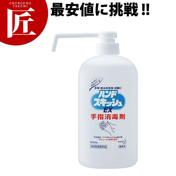 入荷速報】花王ハンドスキッシュEX 800ml ロングノズル【ctss】手指消毒剤 消毒用アルコール アルコール消毒 消毒液（楽天市場） |  マスク・消毒液入荷情報まとめ｜大手ECサイト対応