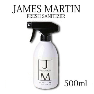 入荷速報 除菌スプレー ジェームズマーティン フレッシュサニタイザー 500ml James Martin 保湿 低刺激 アルコール除菌スプレー 消臭スプレー 除菌用アルコール 除菌 消臭 手指 スプレー 安全 靴 まな板 包丁 キッチン 赤ちゃん 衣類 おもちゃ おしゃれ プレゼント 楽天