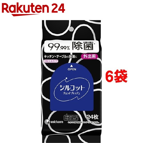 シルコット ６袋 - 日用品/生活雑貨