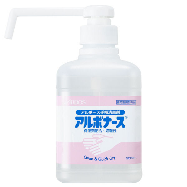 在庫あり】アルボナース（株式会社アルボナース）の最新入荷情報まとめ | マスク・消毒液入荷情報まとめ｜大手ECサイト対応